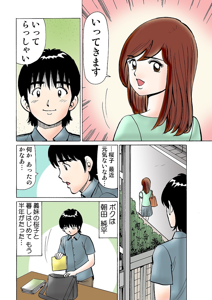 Page 81