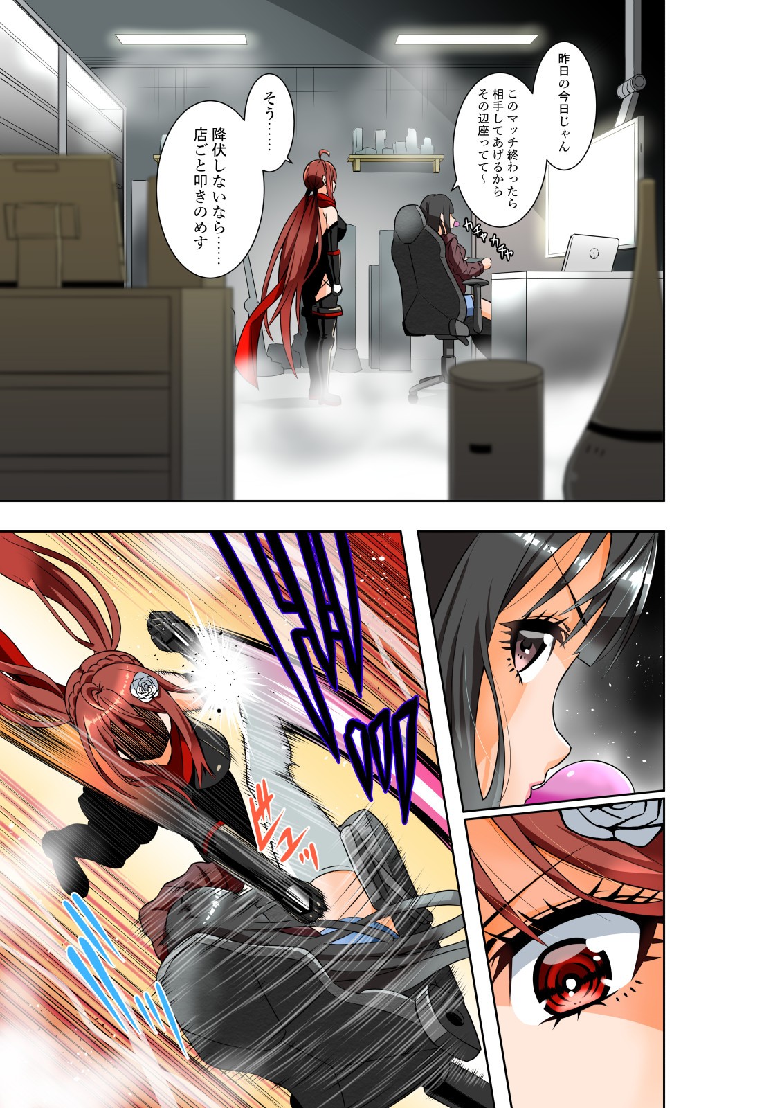 Page 6