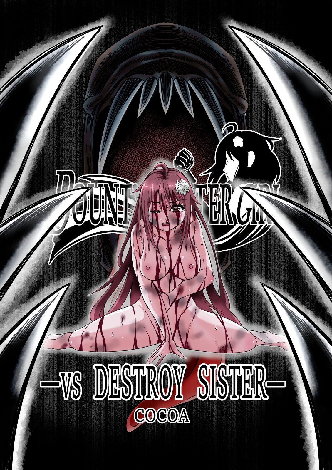 BOUNTY HUNTER GIRL vs DESTROY SISTER 第23話