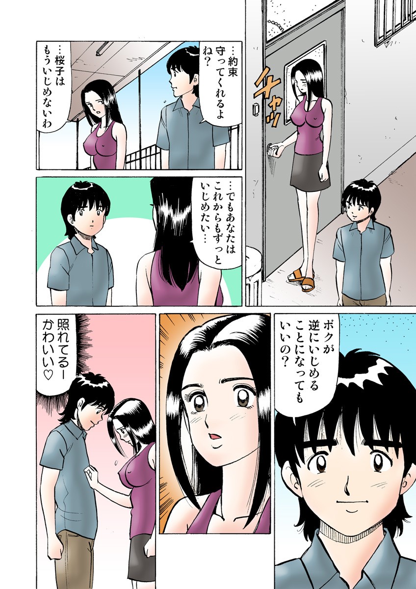 Page 108