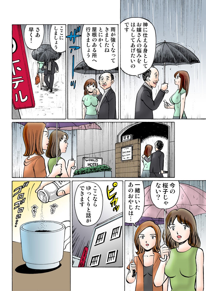 Page 112