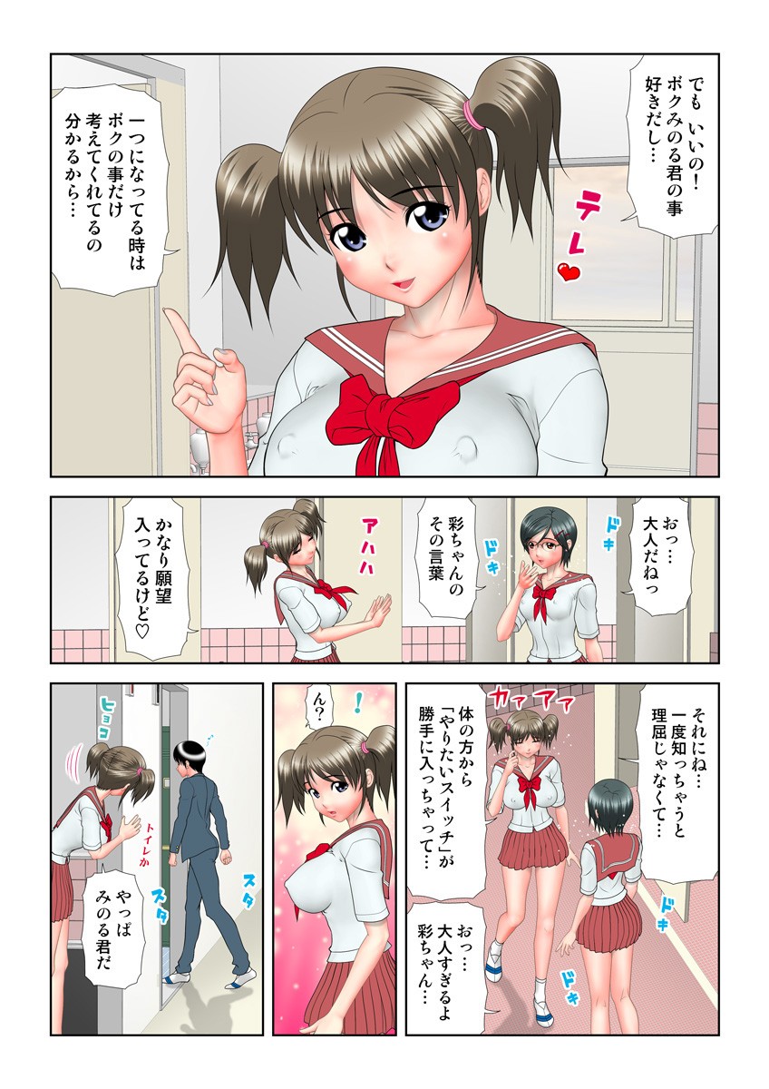 Page 80