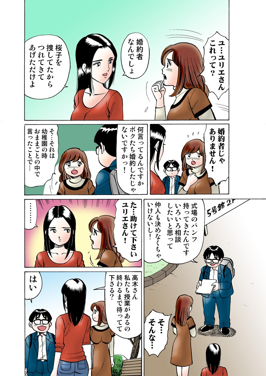 Page 112