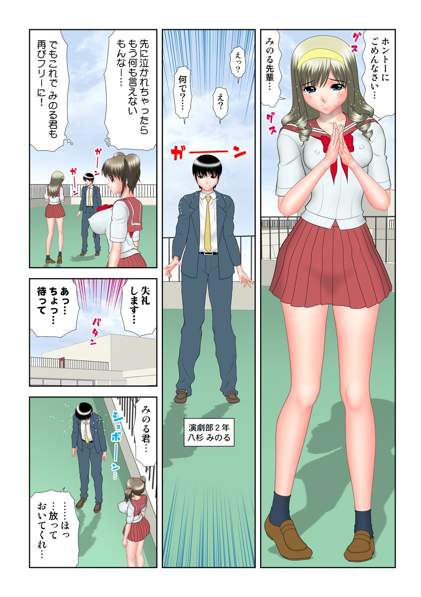 Page 101