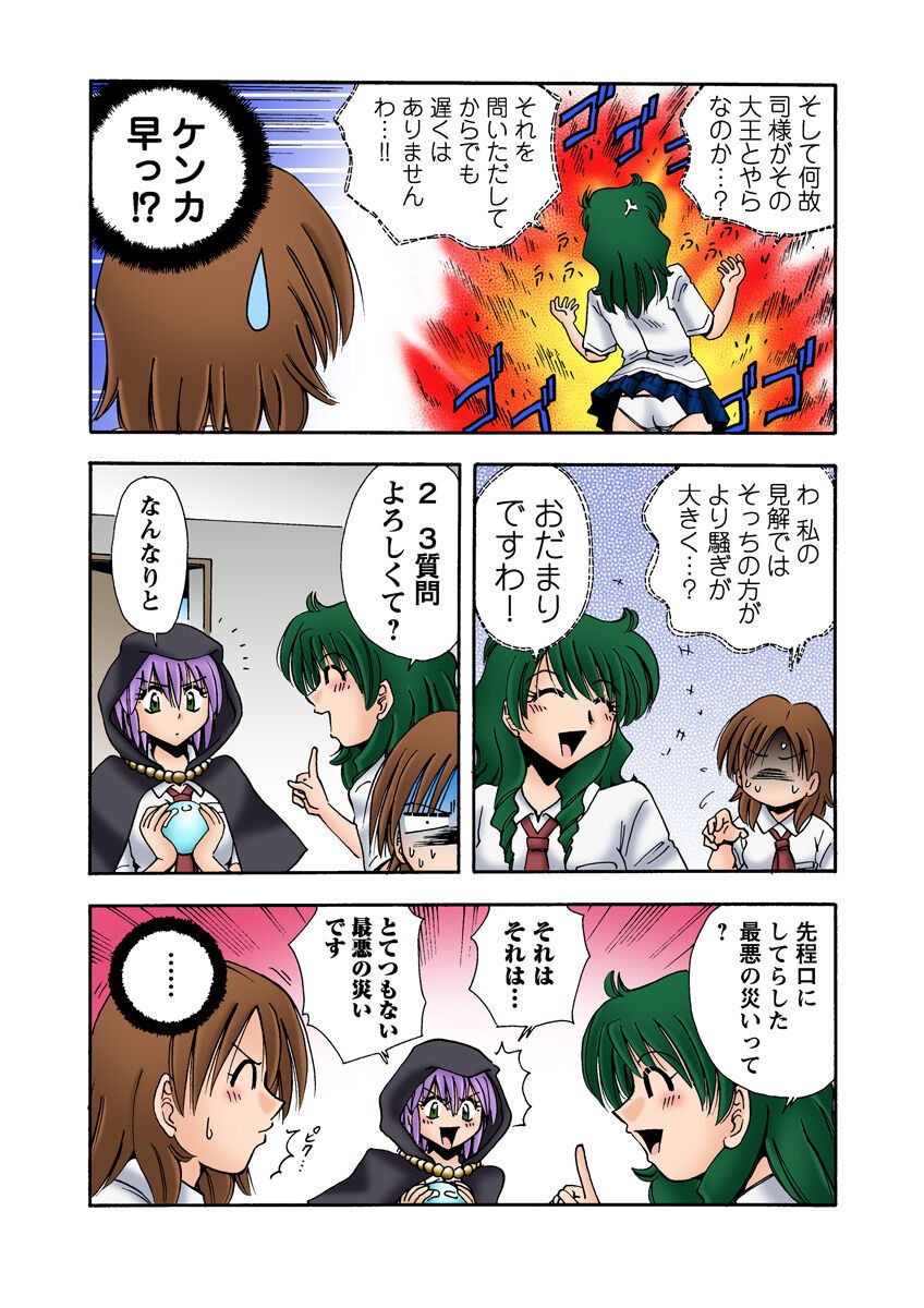 Page 32
