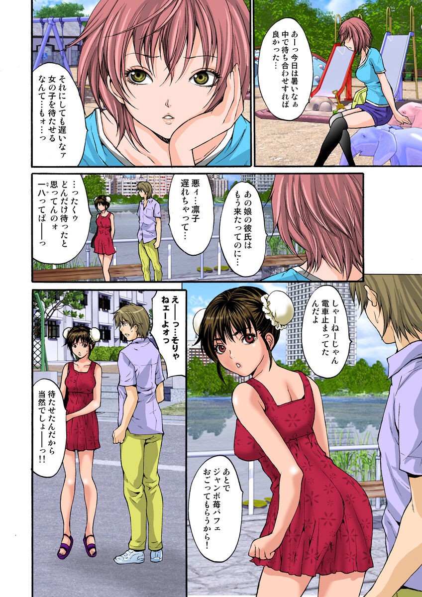 Page 67