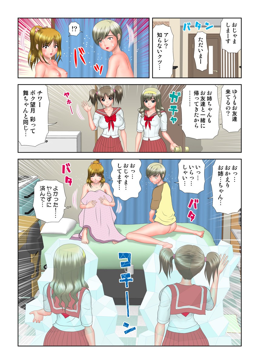 Page 88