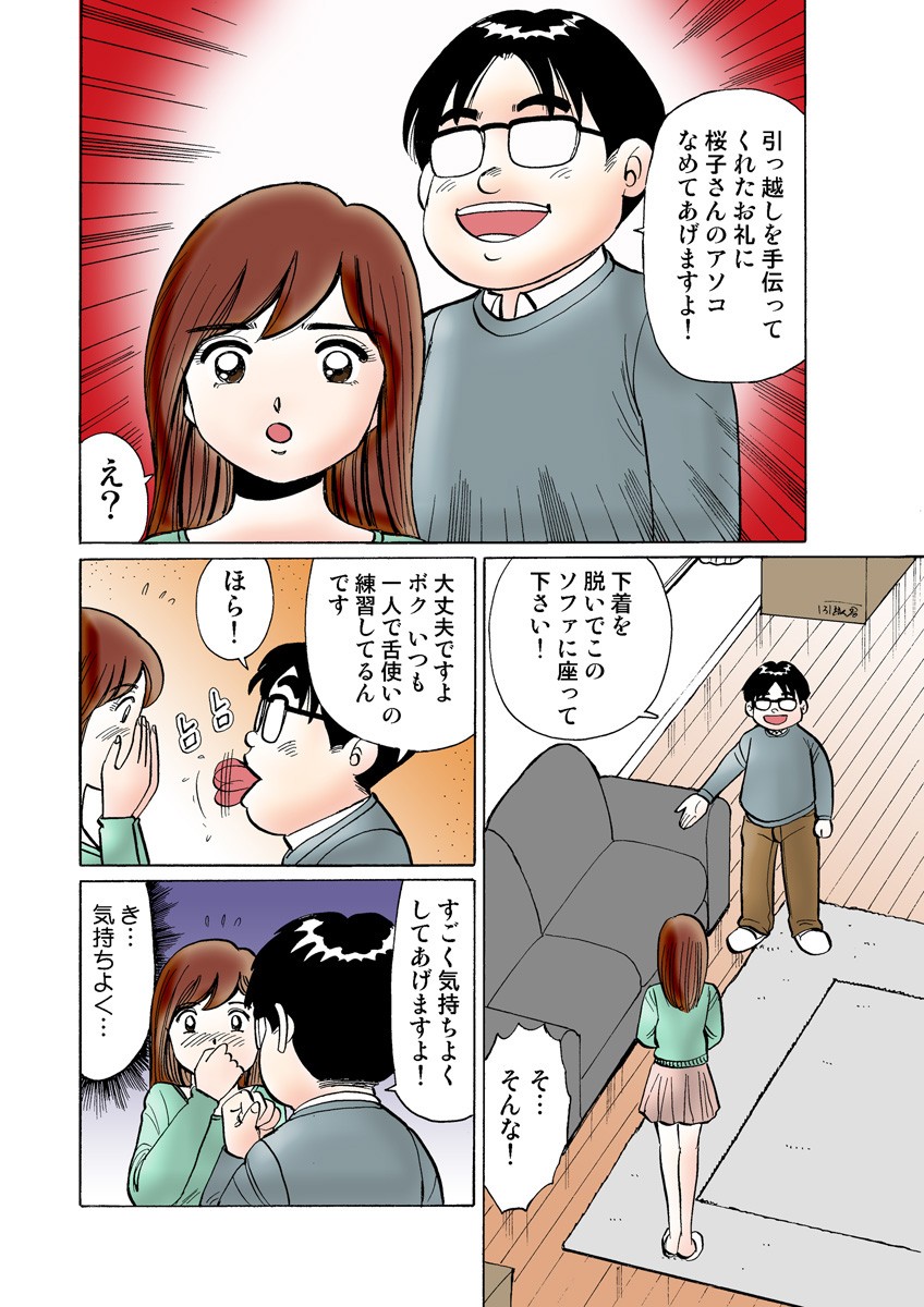 Page 104