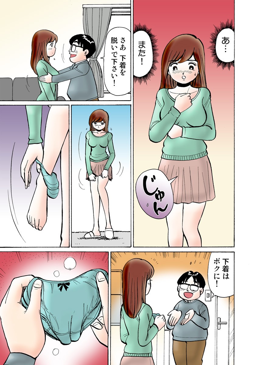 Page 105