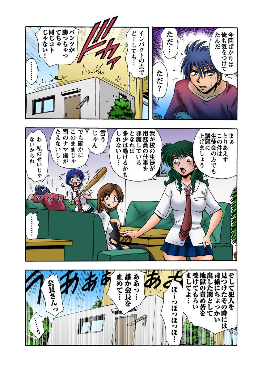 Page 47