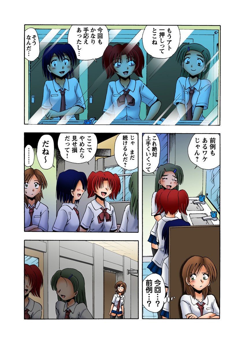 Page 51