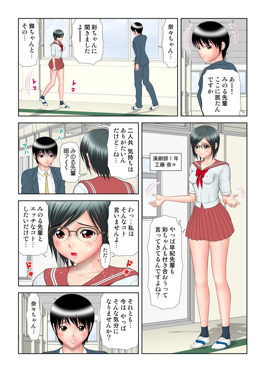 Page 81