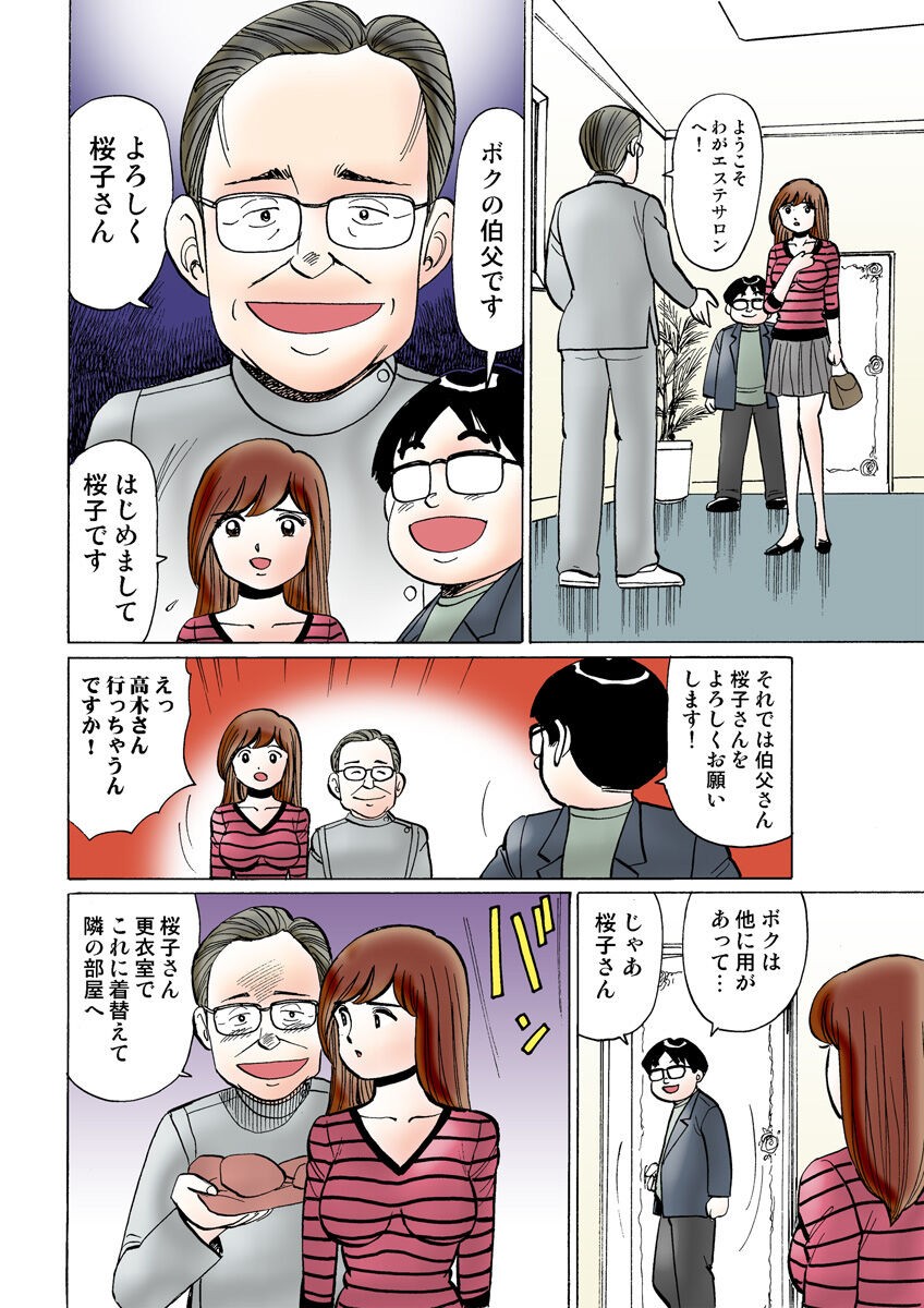 Page 105