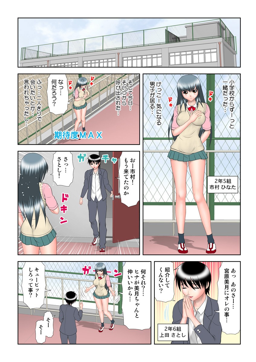 Page 79