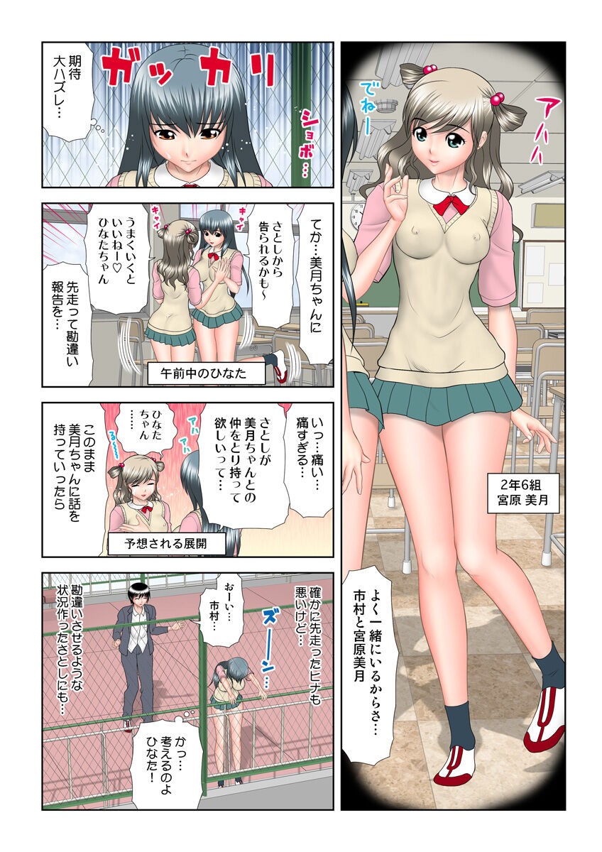 Page 80