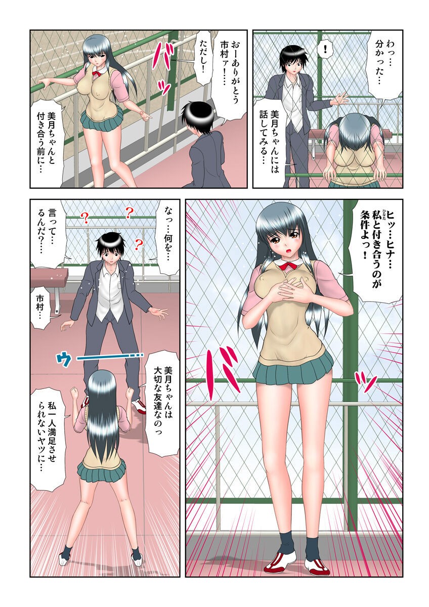 Page 81