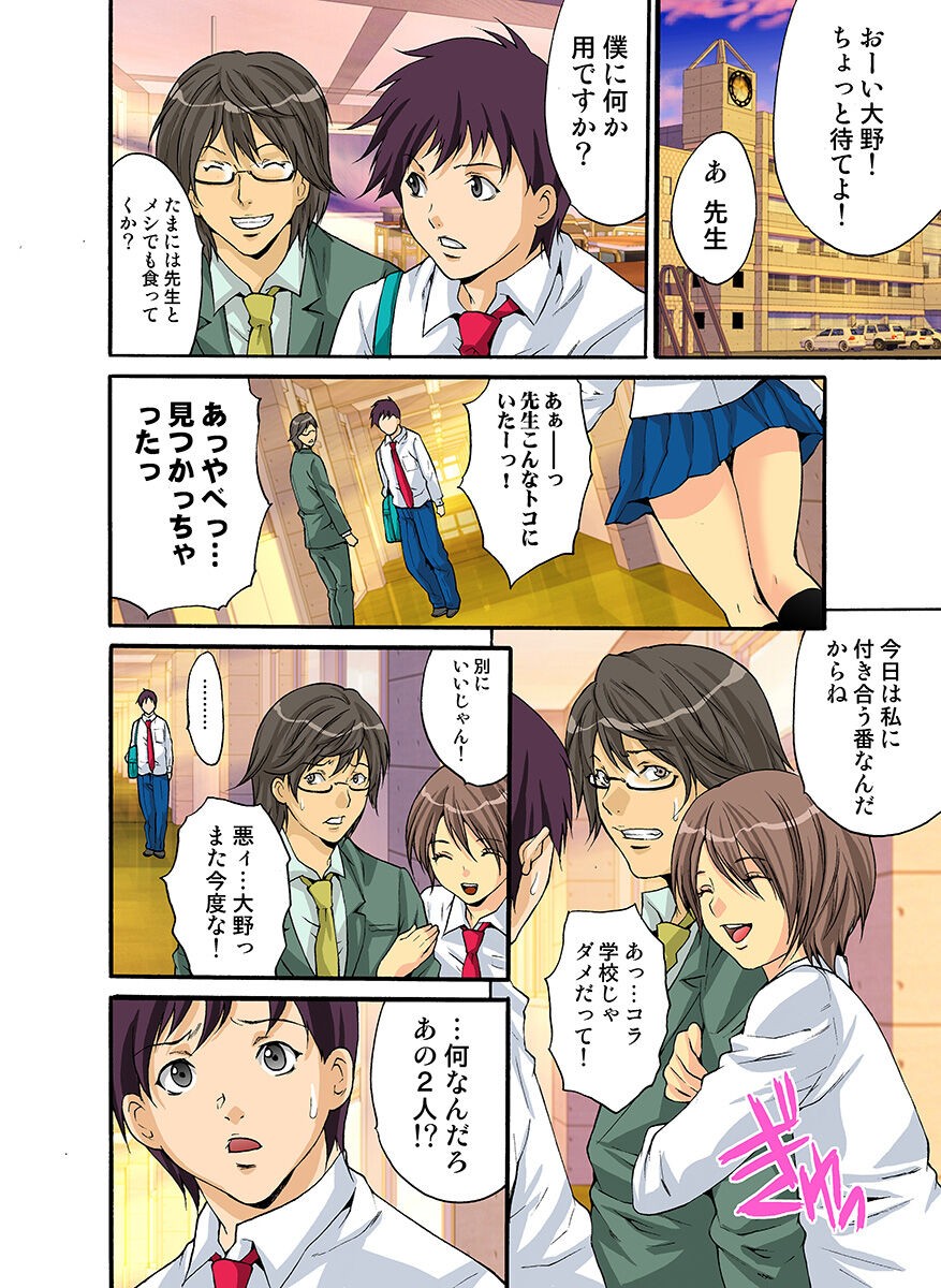 Page 67