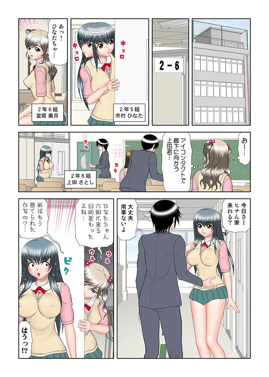 Page 79