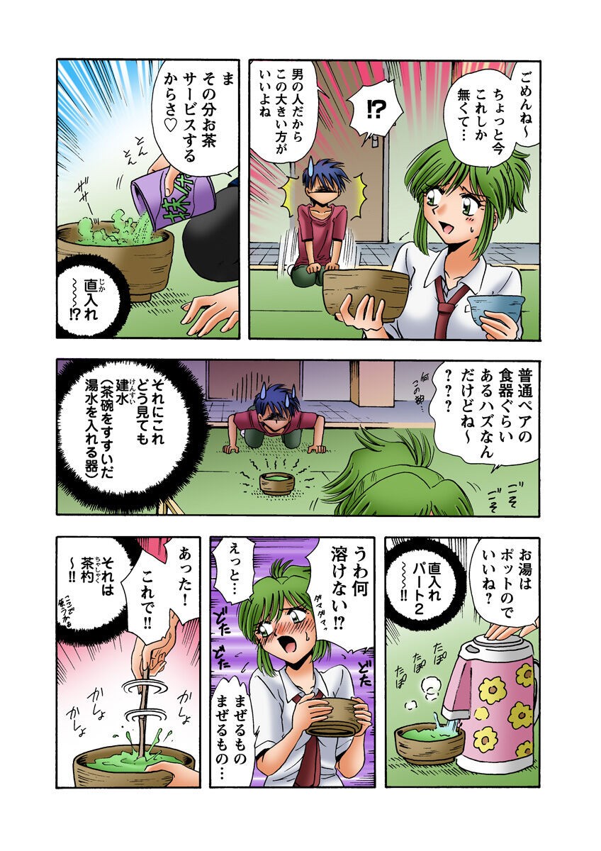 Page 43