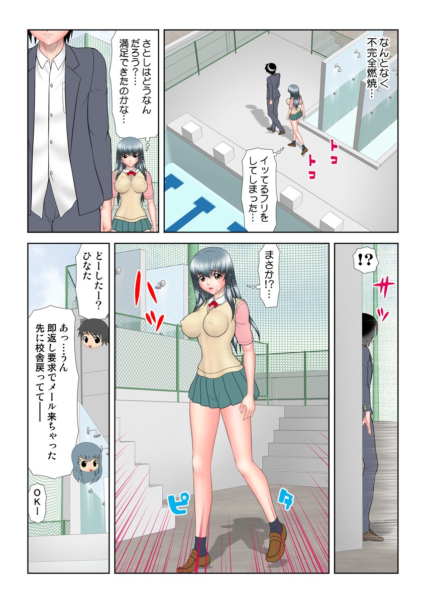 Page 67