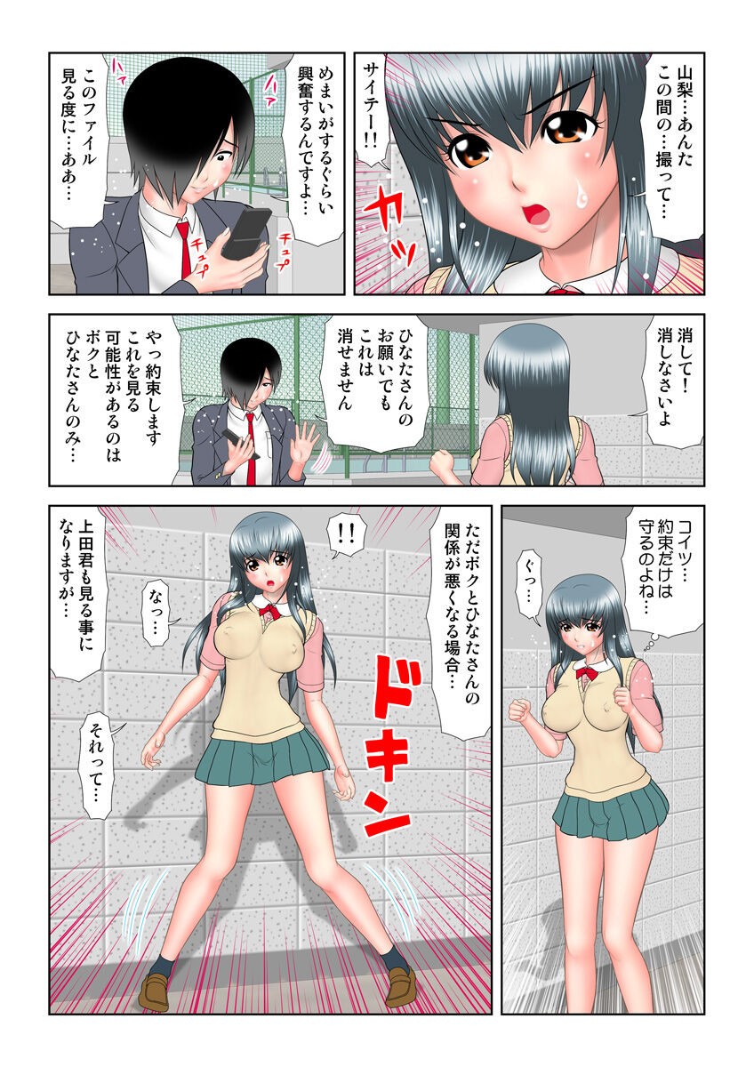 Page 69