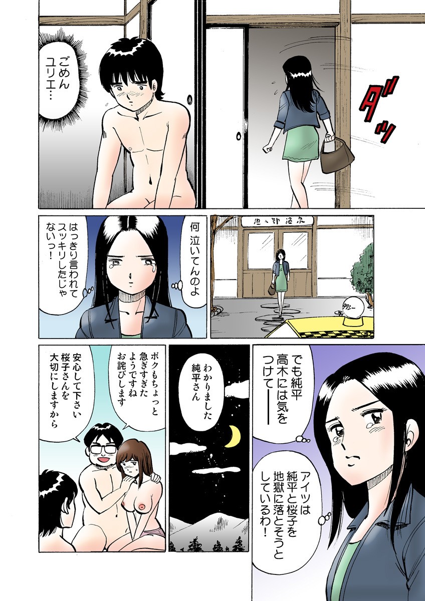 Page 86