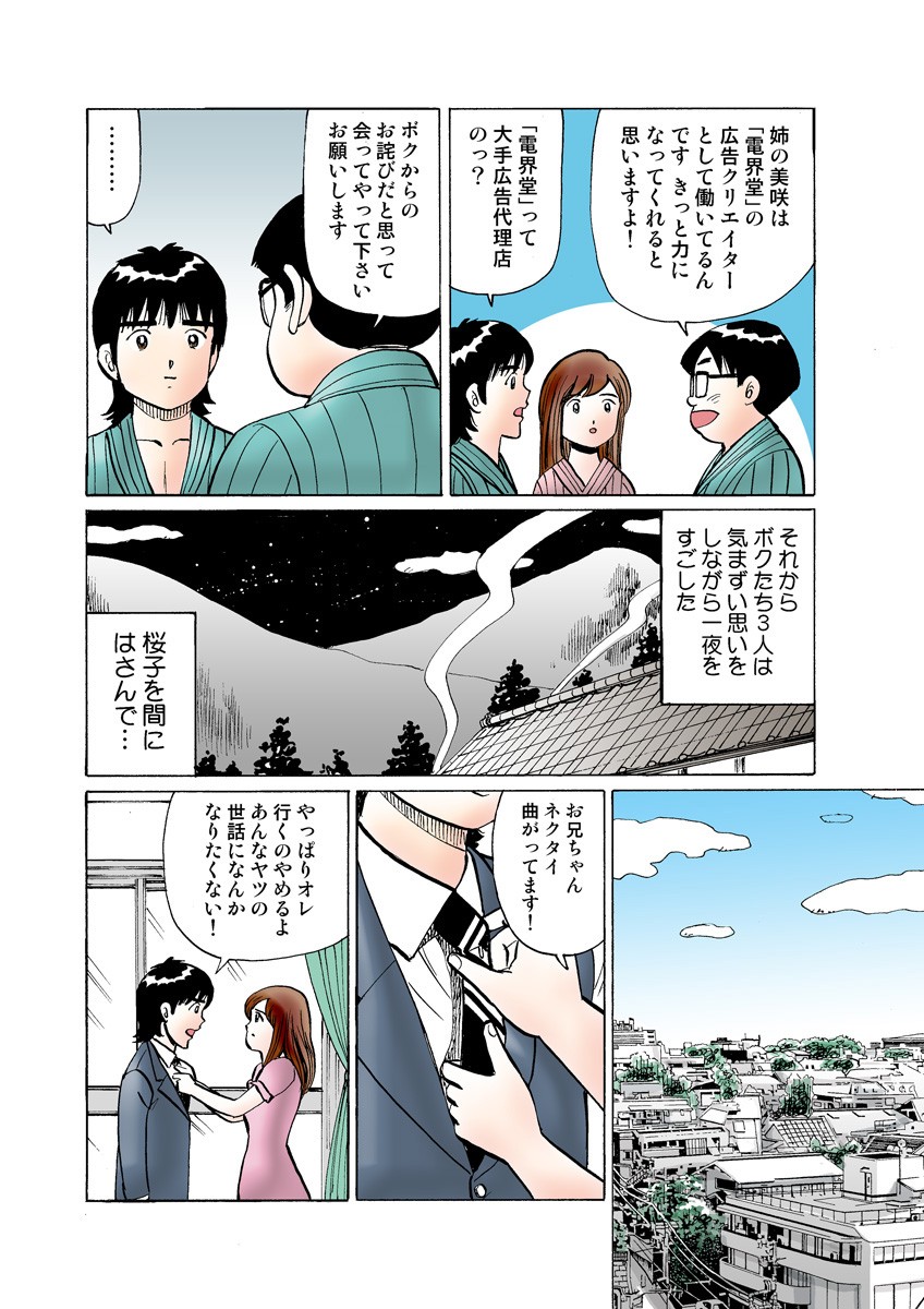 Page 88