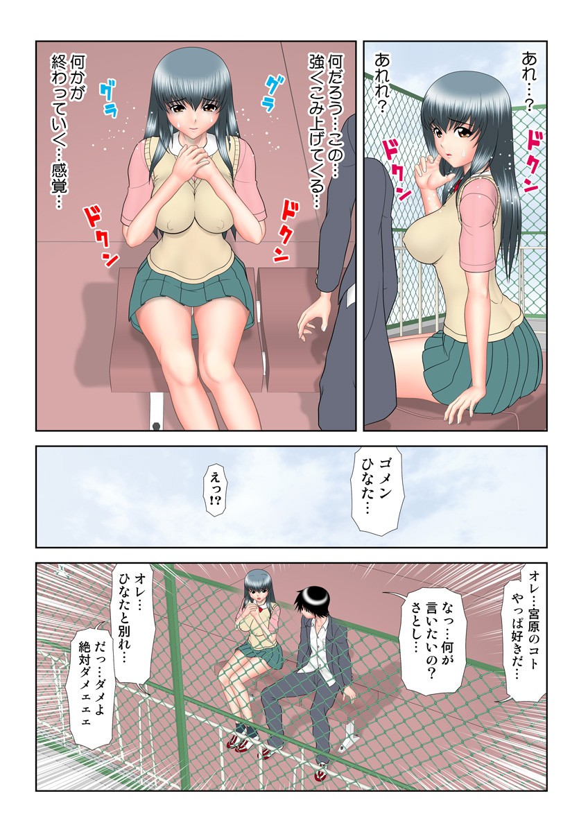 Page 101