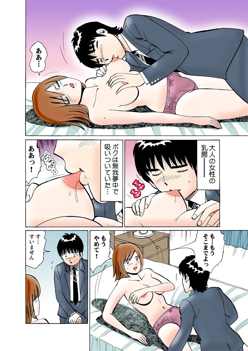 Page 103