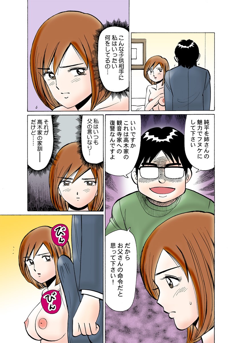 Page 104