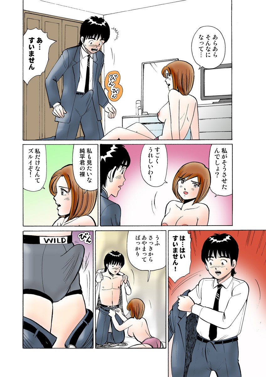 Page 105