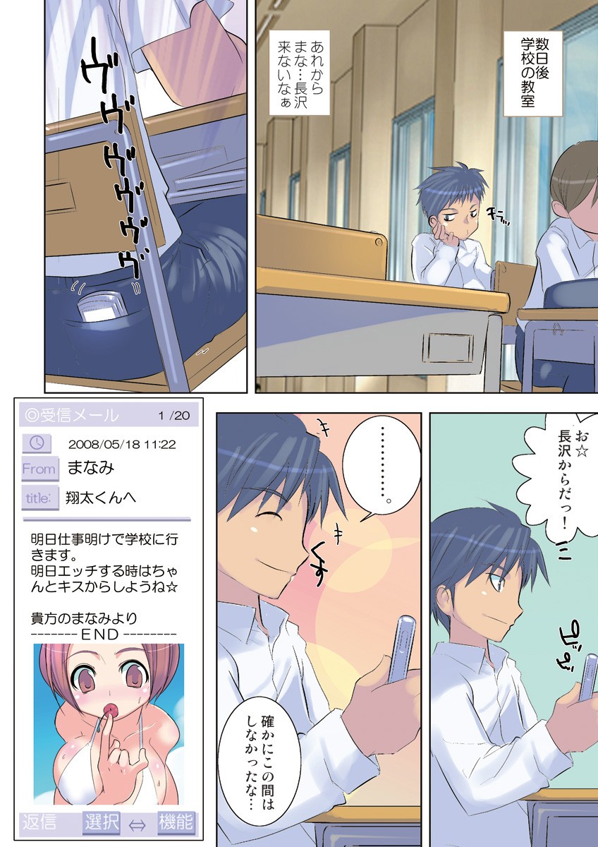 Page 101
