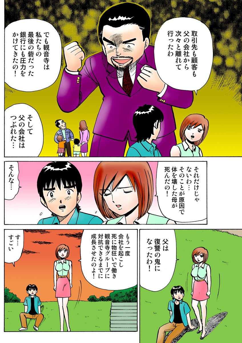 Page 117