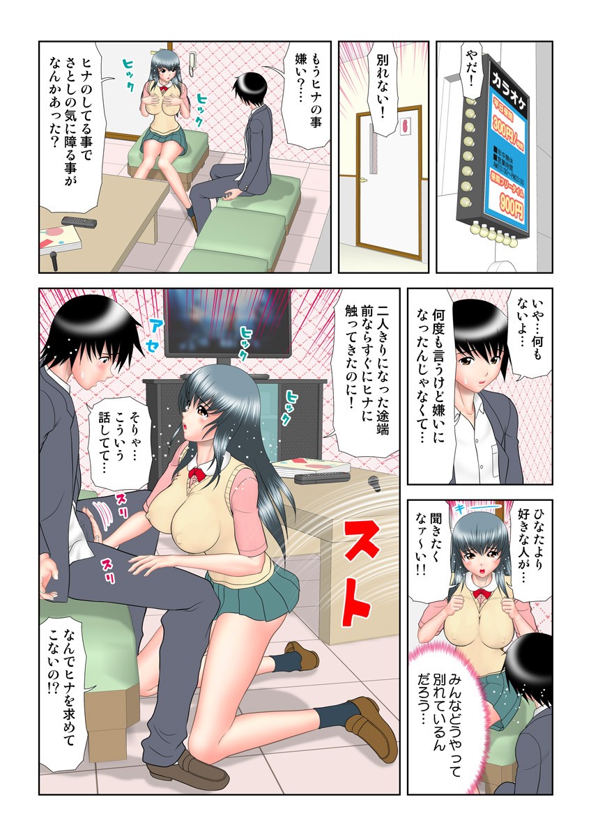 Page 57