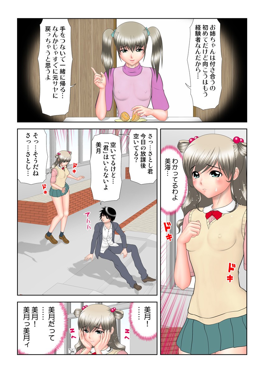 Page 69