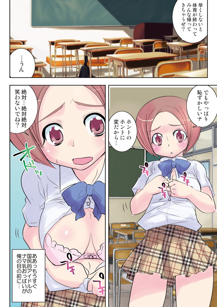 Page 79