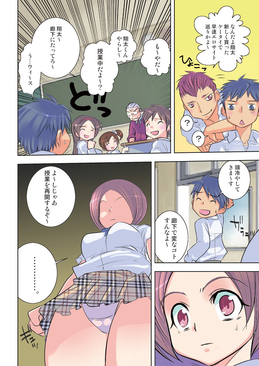 Page 87