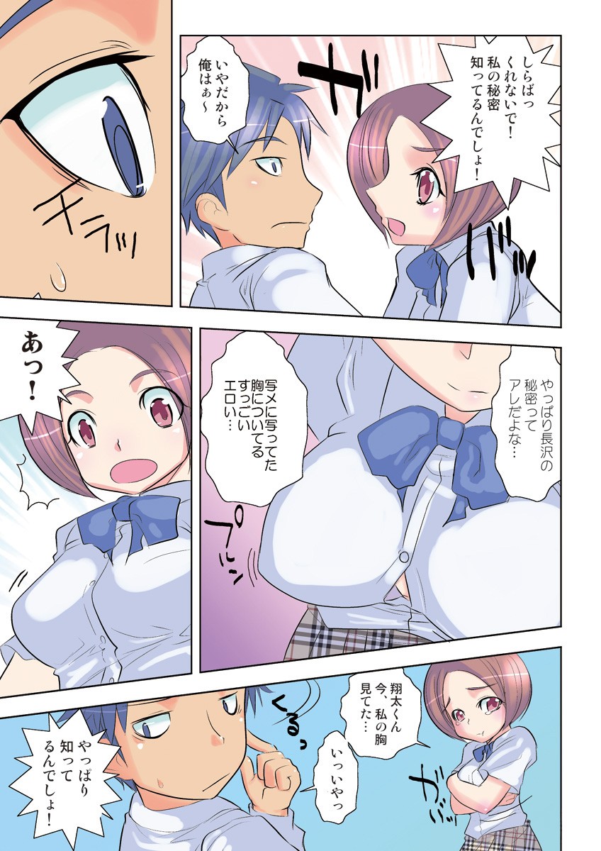 Page 92