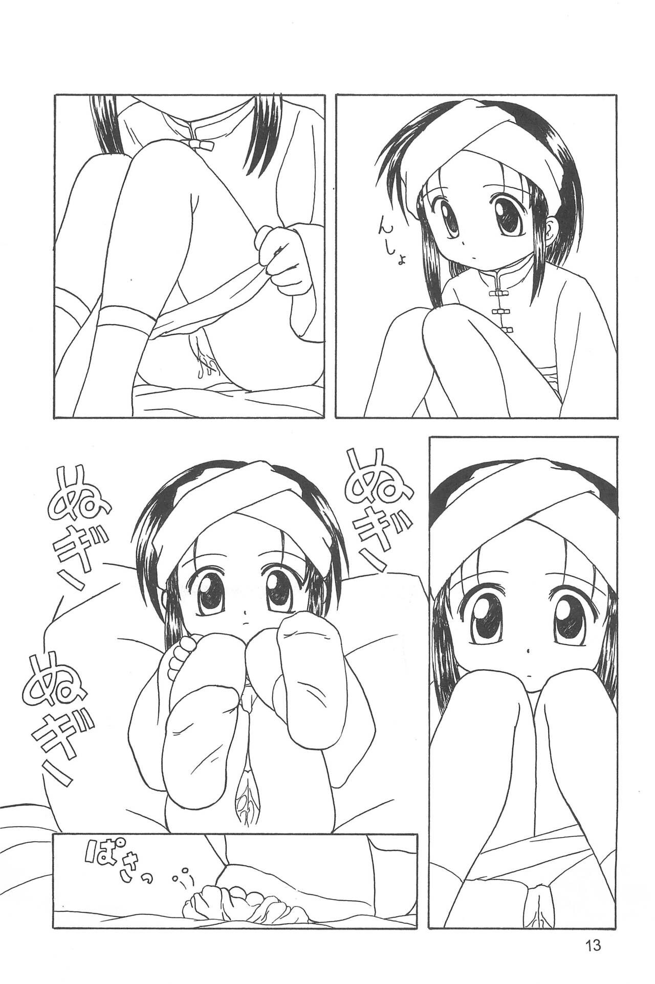 Page 13