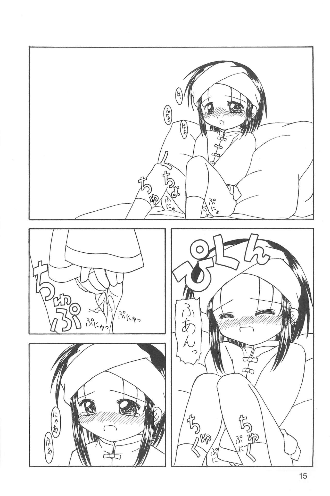 Page 15
