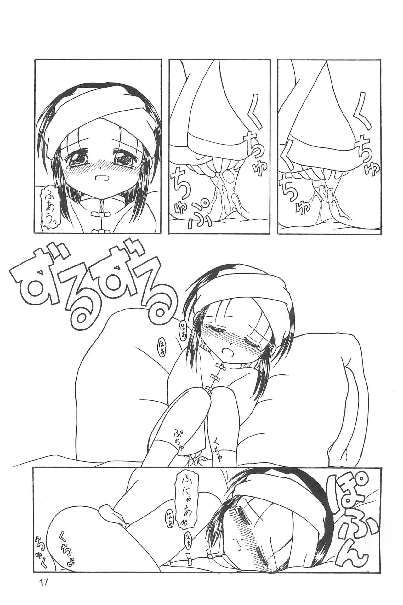 Page 17