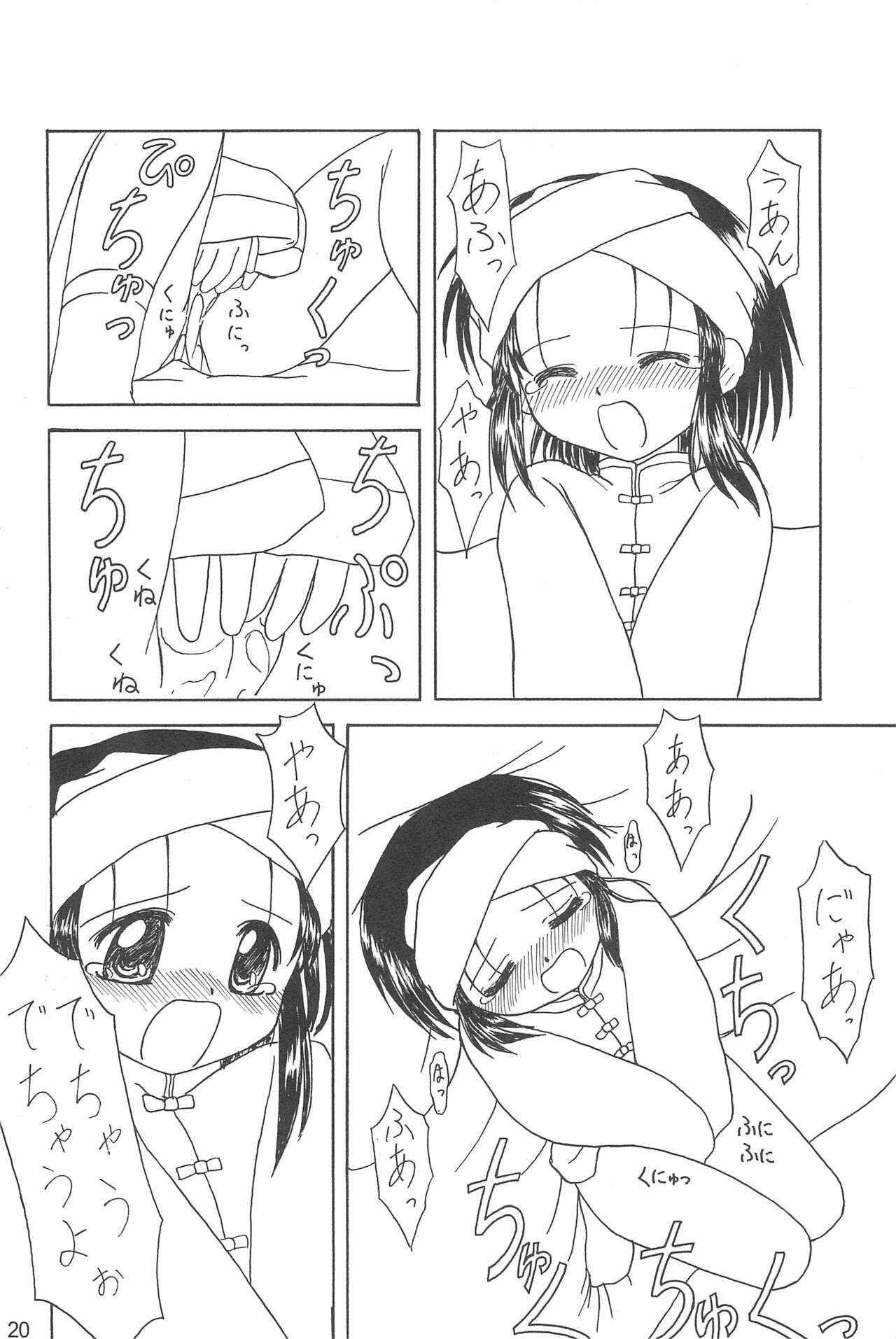 Page 20