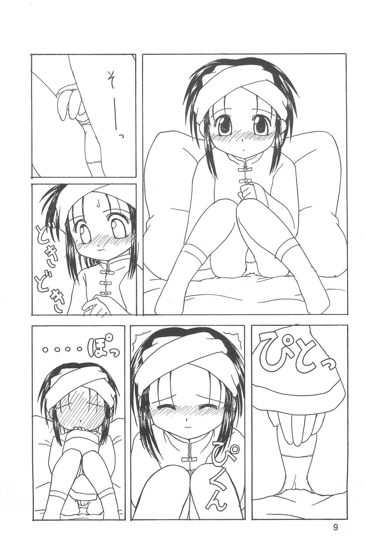 Page 9