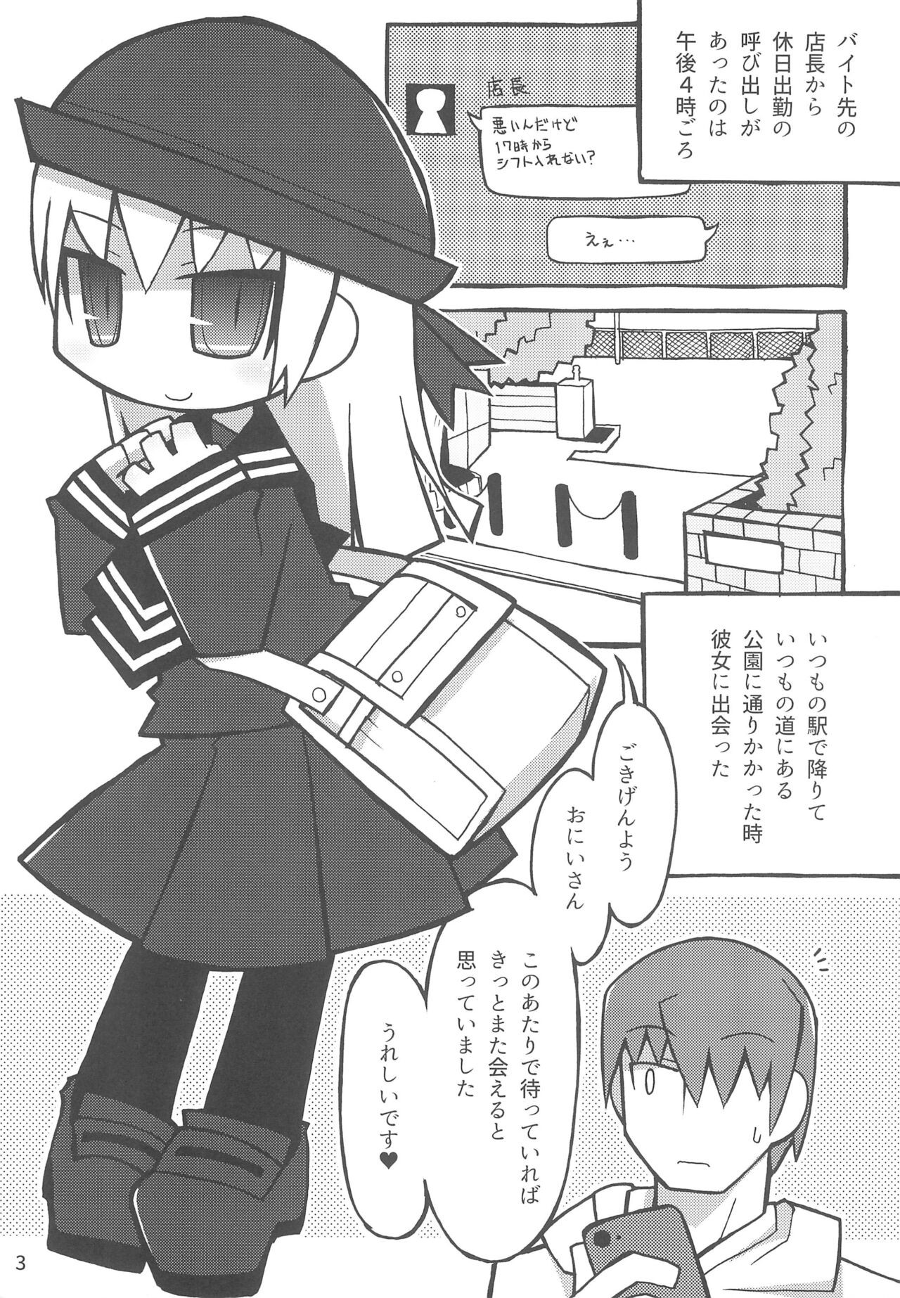 Page 3