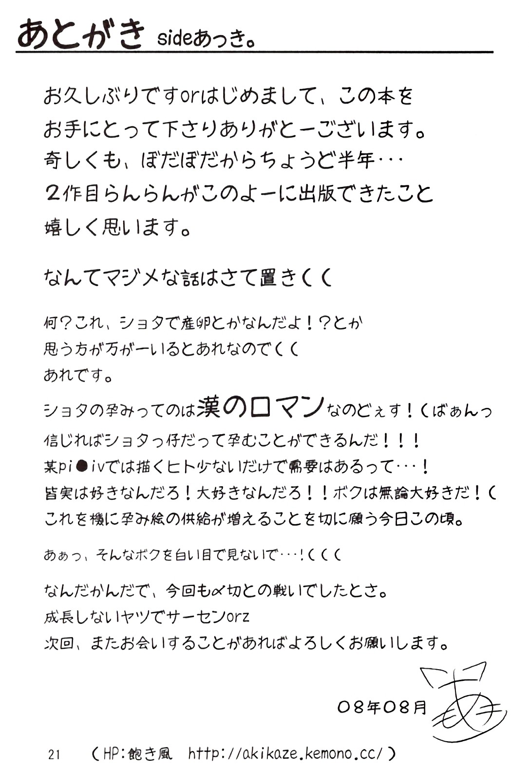 Page 20