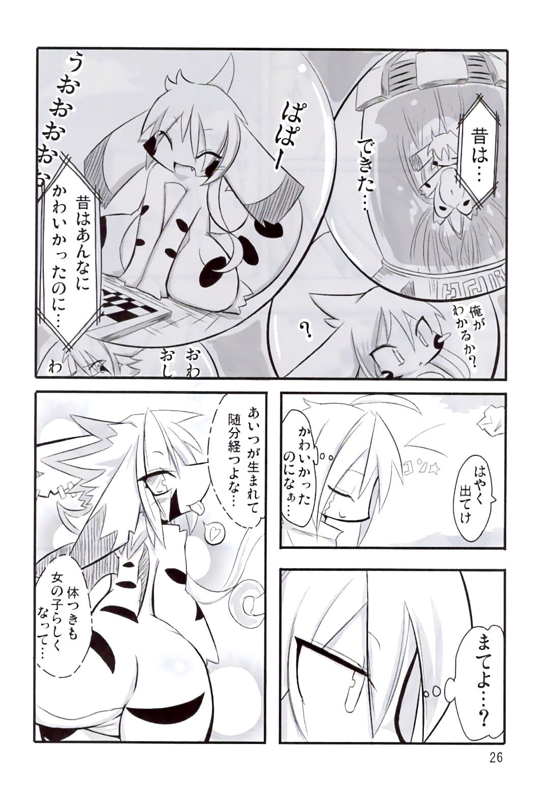 Page 25