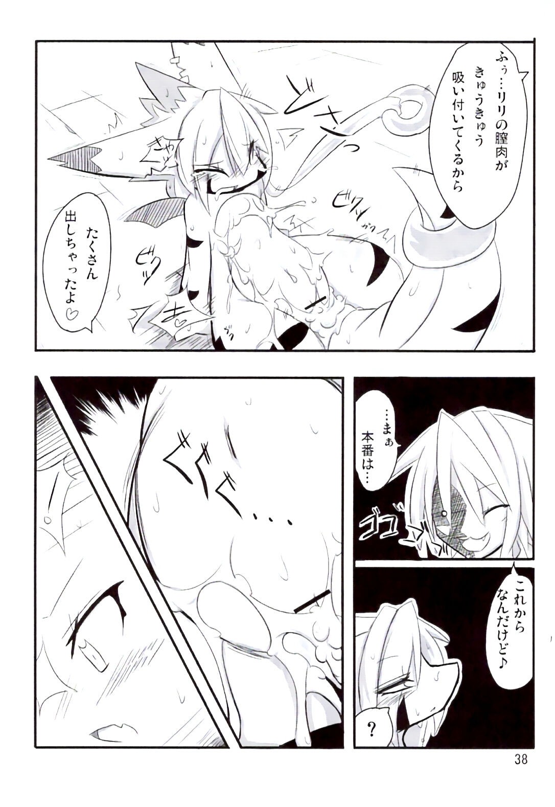 Page 37