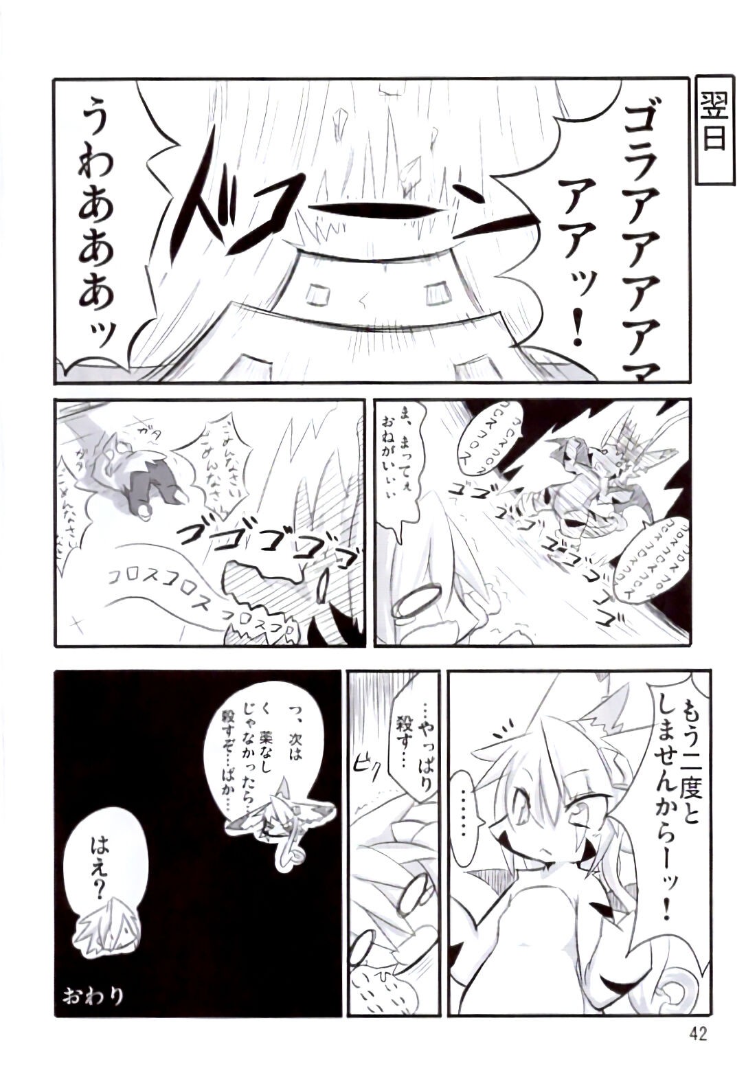 Page 41