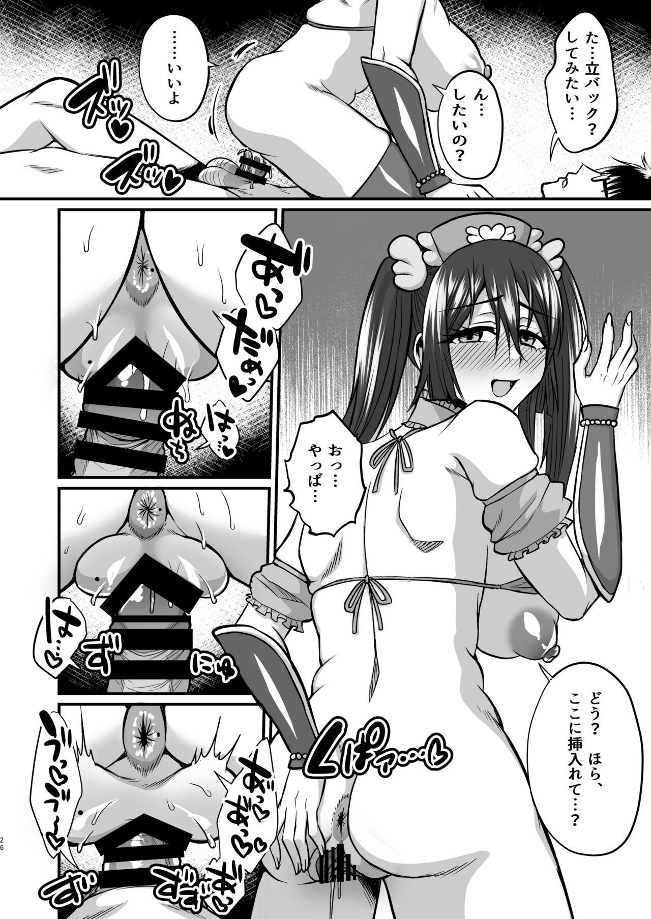 Page 25