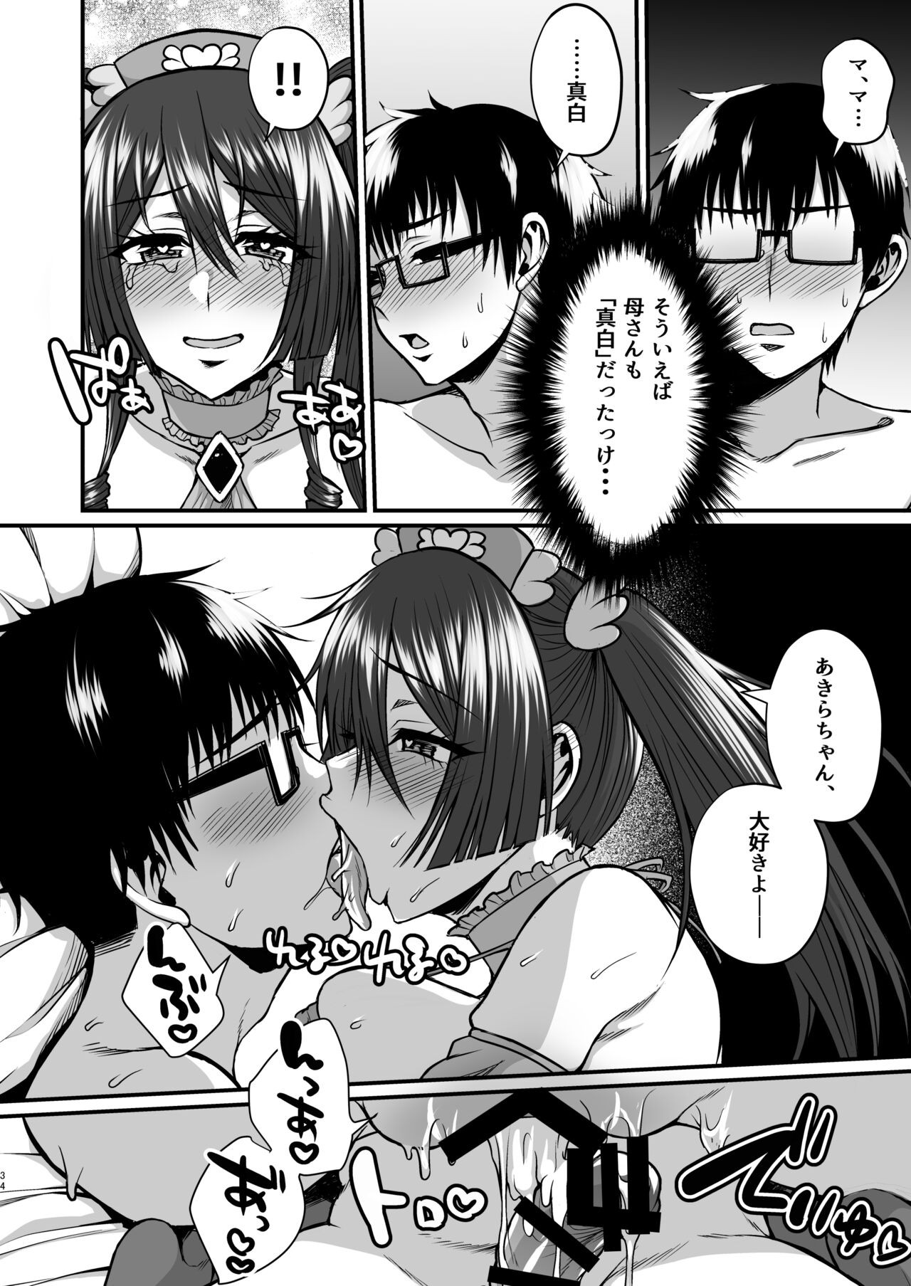 Page 33